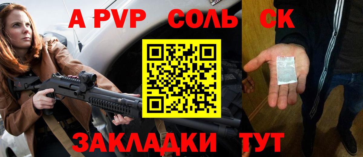 APVP Crystall Керчь