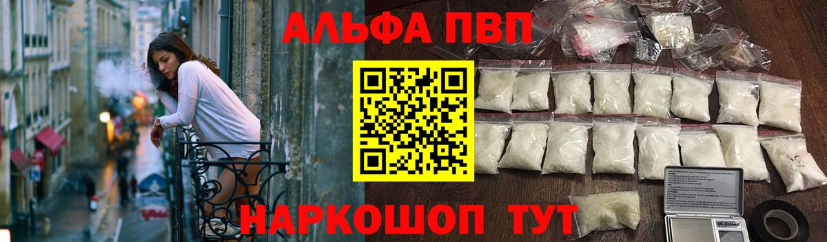 A-PVP VHQ  Вход с VPN  где купить   Alpha PVP кристаллы  А ПВП Crystall  Керчь 