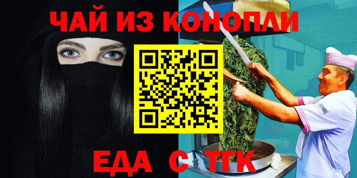 Керчь  Еда ТГК конопля  Вход с VPN 