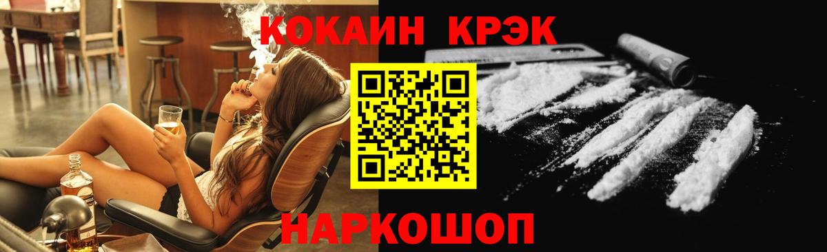 КОКАИН  Вход с VPN  КОКАИН Fish Scale  Керчь  Cocaine 97% 