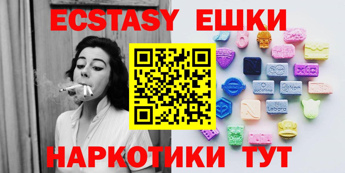 Керчь  Экстази  Вход с VPN  Экстази 99% 