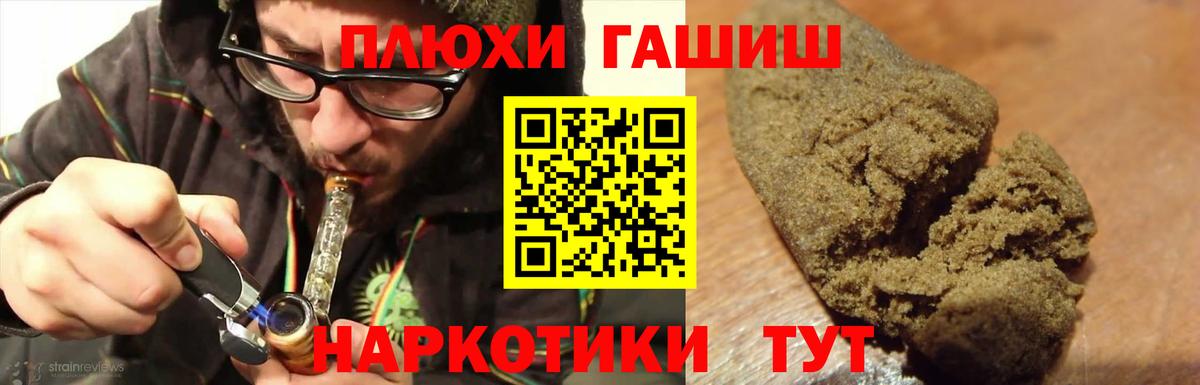 Гашиш hashish  Вход с VPN  Керчь  ГАШИШ hashish 