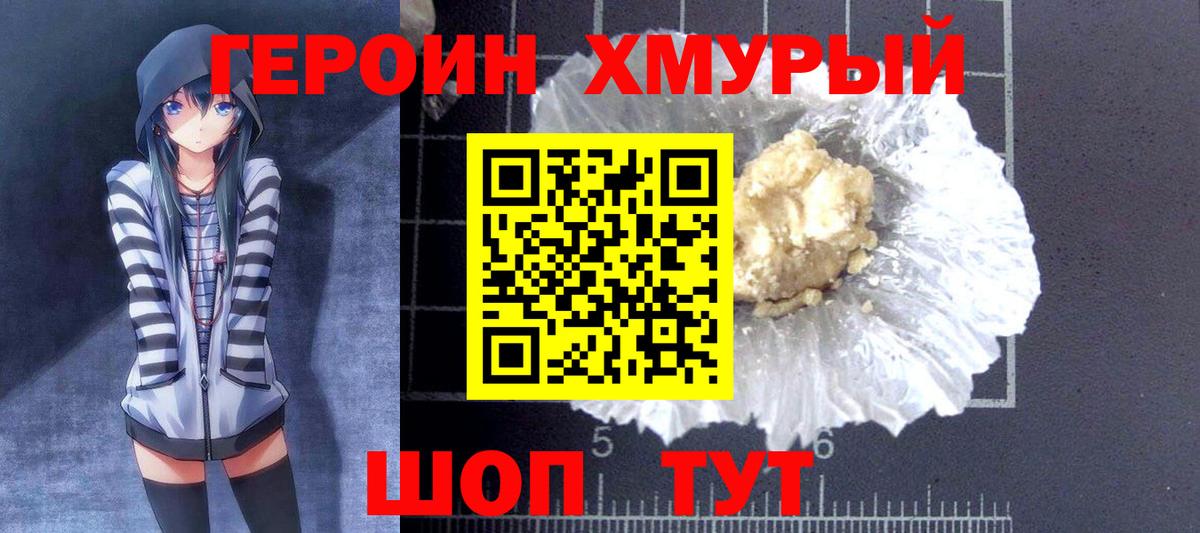 Керчь  Героин гречка  Вход с VPN 