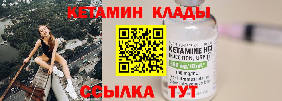 Кетамин VHQ  Вход с VPN  Керчь 