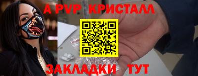 а пвп мука Кумертау