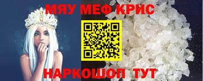 меф Кулебаки