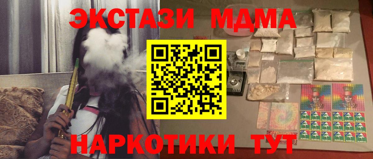 МДМА молли Керчь