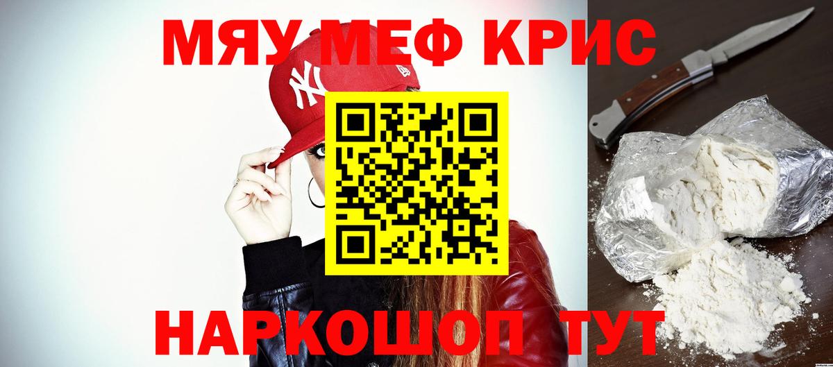 Меф мука Керчь