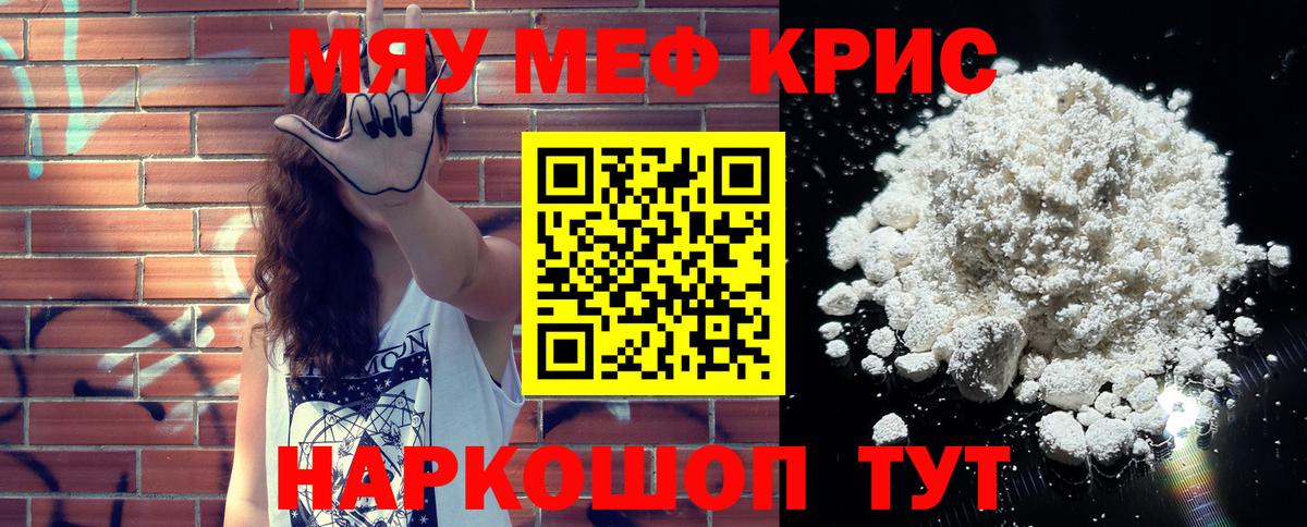 Керчь  МЕФ кристаллы  МЕФ  хочу наркоту  МЯУ-МЯУ VHQ  Вход с VPN 