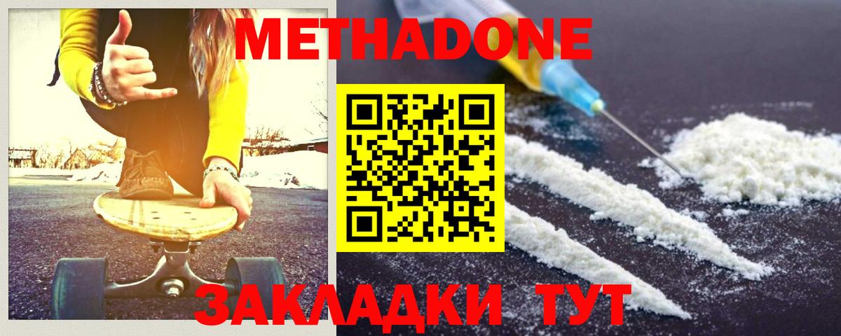 МЕФ кристаллы  ГАШИШ  Керчь  Вход с VPN  COCAIN  ГЕРОИН 