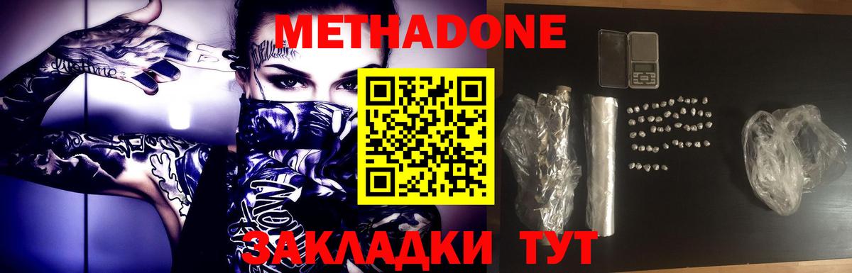 Метадон белоснежный  Вход с VPN  Керчь 