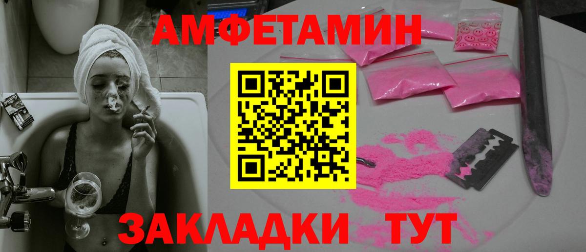 Первитин пудра Керчь