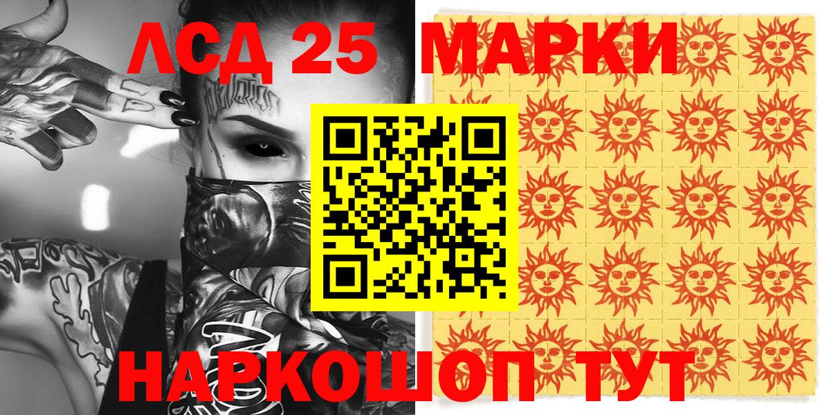 Марки N-bome 1,8мг  Вход с VPN  Марки 25I-NBOMe  магазин  наркотиков  Керчь 