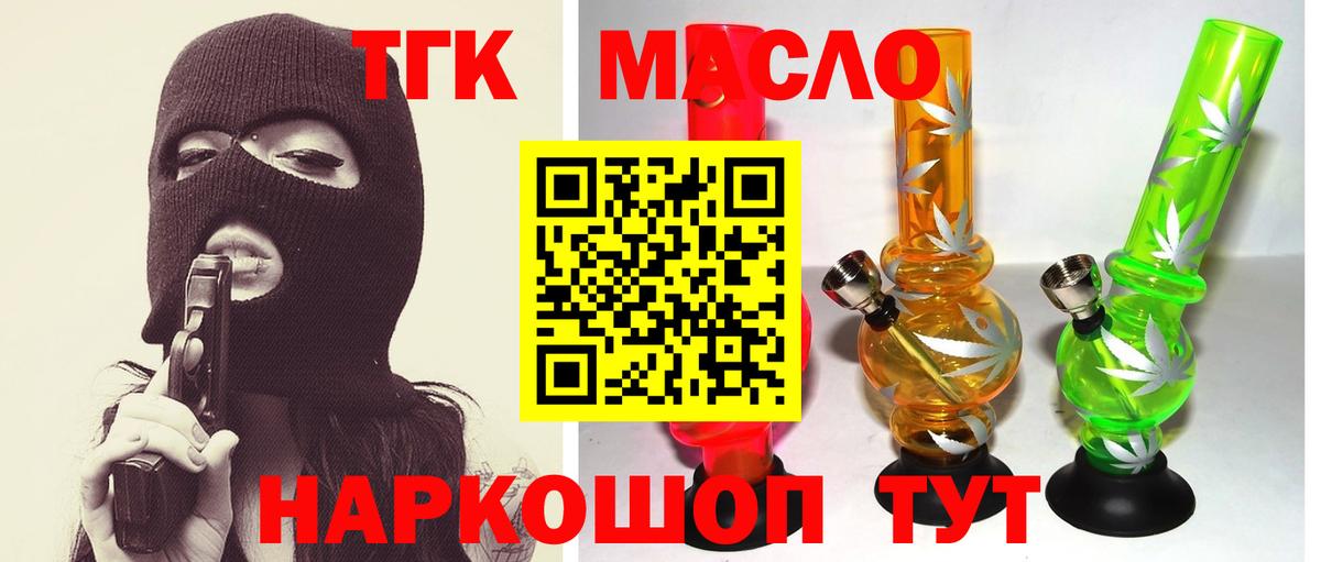 Дистиллят ТГК концентрат  Вход с VPN  Керчь  Дистиллят ТГК вейп 
