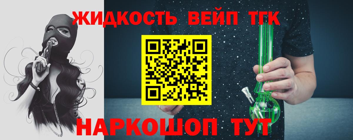 ТГК Wax Керчь